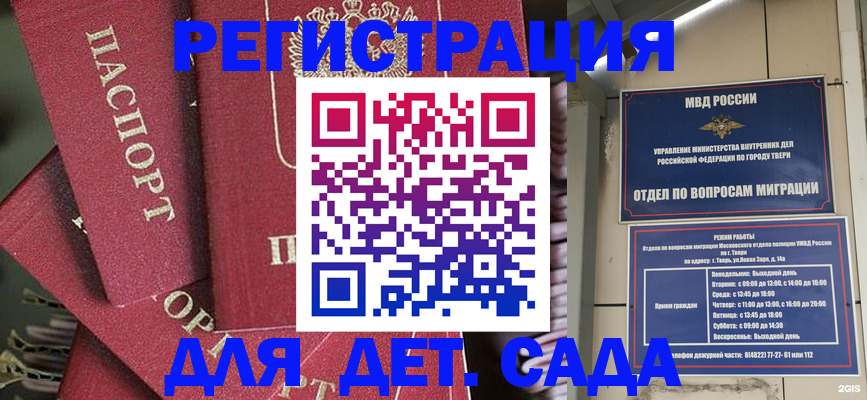 временная прописка в Краснодарском крае