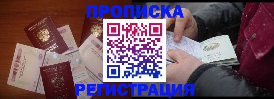 временная регистрация 2025 в Краснодарском крае