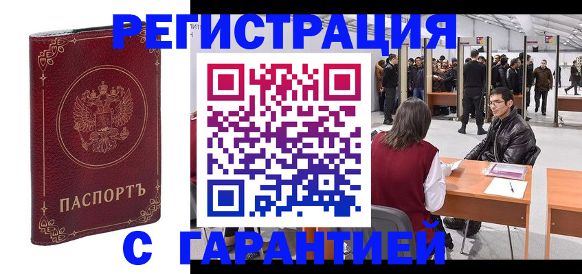 прописка законно в Краснодарском крае