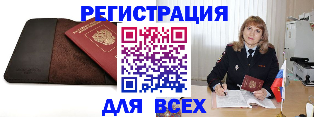 временная регистрация 2025 в Краснодарском крае