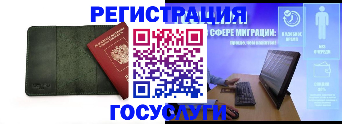 прописка для школы в Краснодарском крае