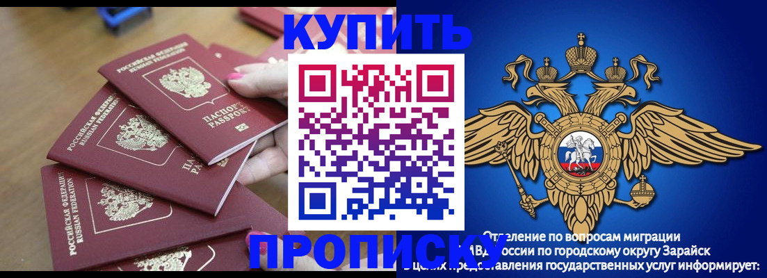 временная прописка в Краснодарском крае