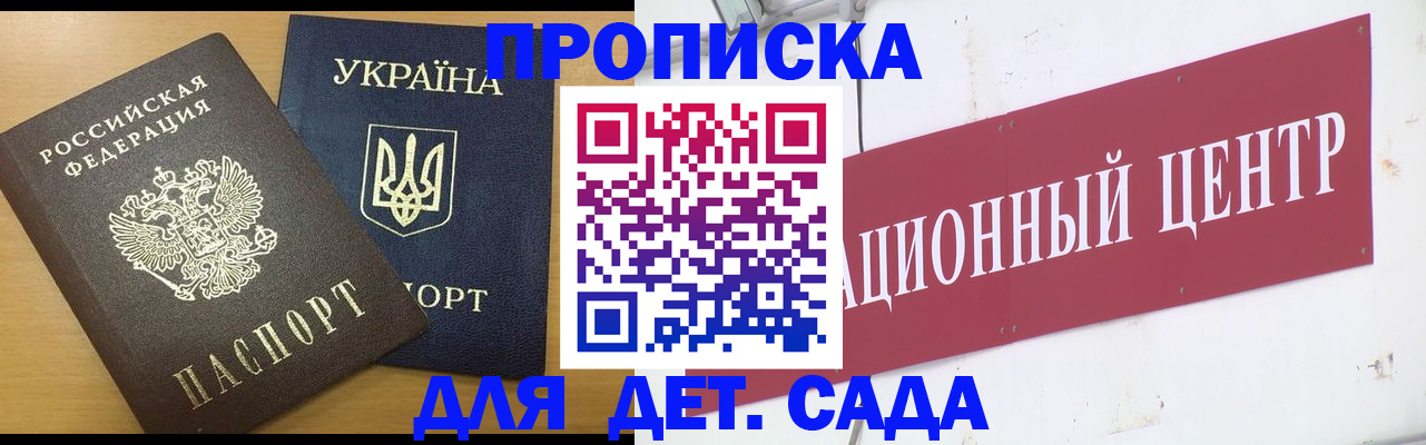 временная регистрация поиск в Краснодарском крае