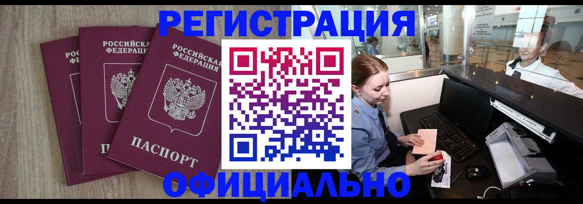 временная регистрация в Краснодарском крае