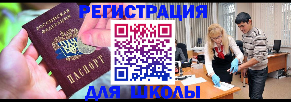 прописка законно в Краснодарском крае