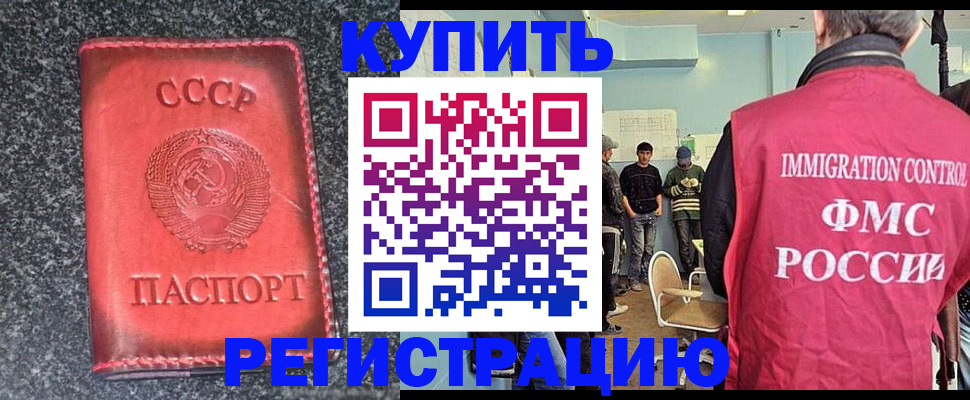 временная регистрация для школы в Краснодарском крае