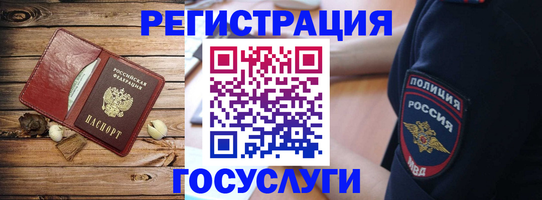 миграционный учет в Краснодарском крае